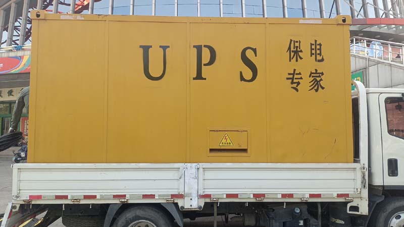 闻喜怎样判断柴油发电机组和UPS电源的配合工作是否正常？